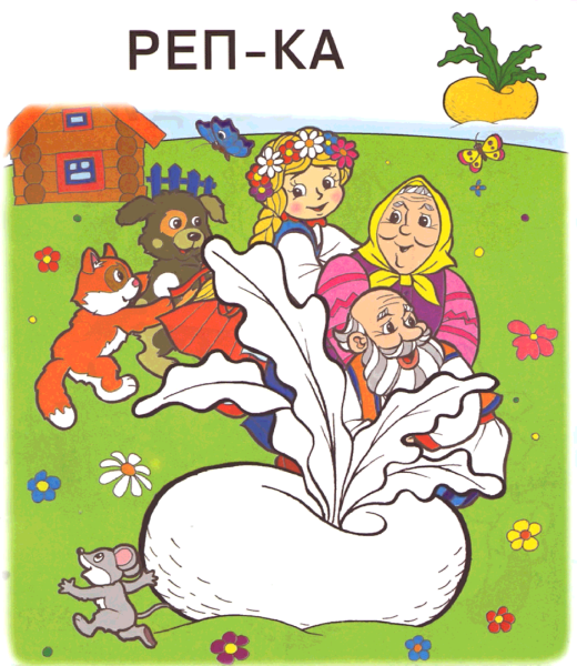 Редиска трафарет