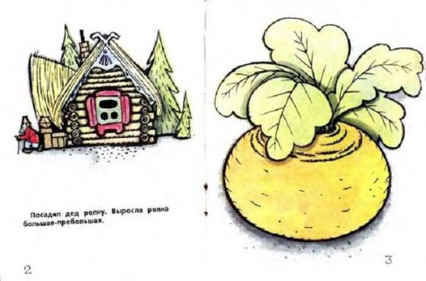 Репка для раскрашивания для детей