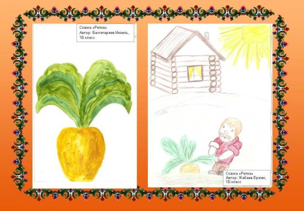 Сказка "Репка"