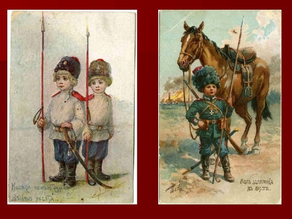 Рисунки на тему казачества детям