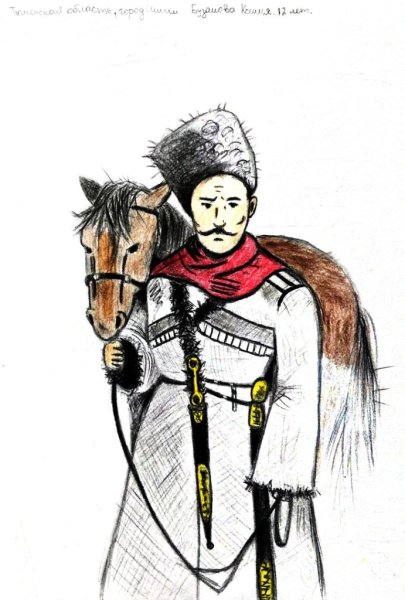 Казачьи забавы иллюстрации