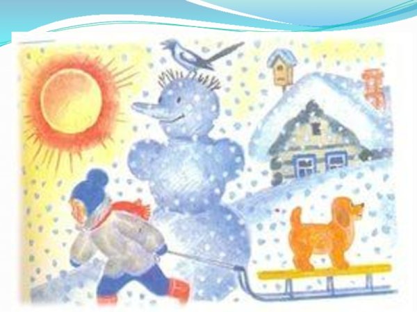 Зима крестьянин торжествуя