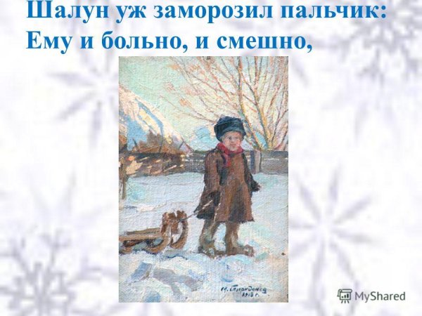 Снегопад мультяшный