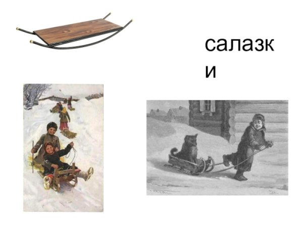 Мальчик и девочка лепят снеговика