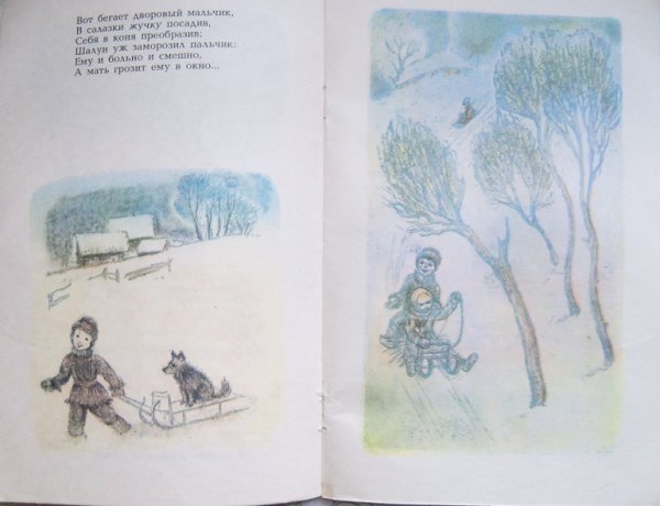 Суриков кубарем качусь