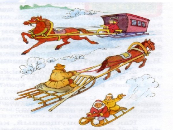 Пушкин ямщик сани