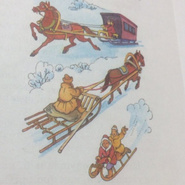 Рисование в старшей группе на тему катание с горки