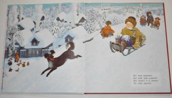 Елизаветы бём Рождество