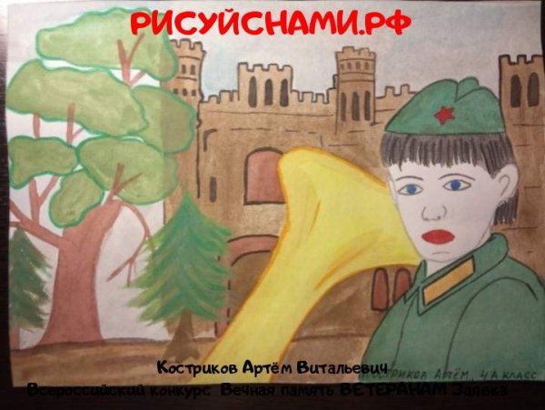 Нарисовать рисунок о маленьком трубаче