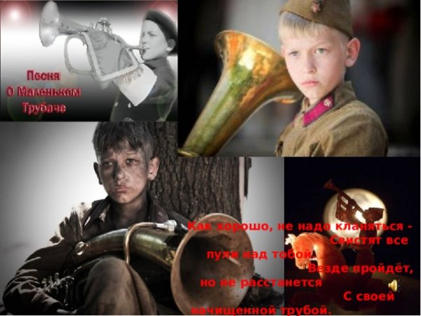 Трубач раскраска