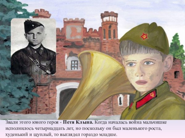 Горнист на лошади