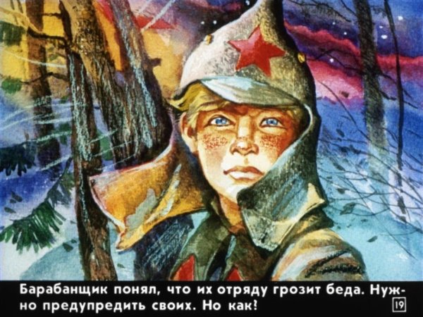 Военный оркестр раскраска