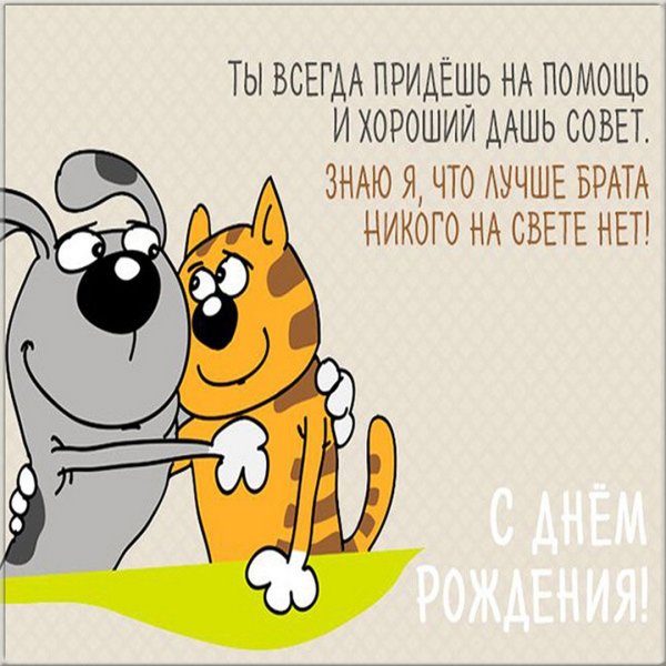 Брат за брата рукопожатие