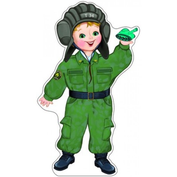 Военные для дошкольников