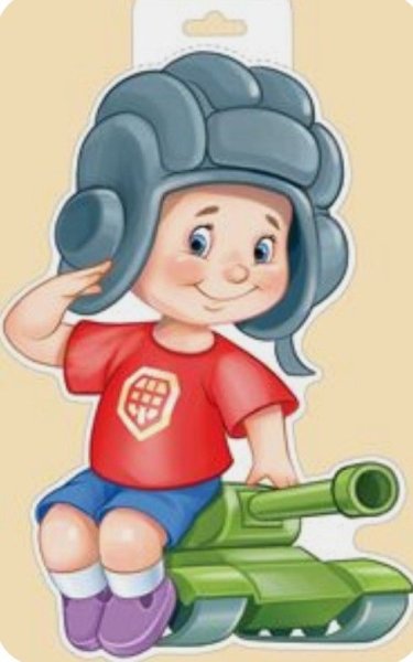 Танкисты дети в детском саду
