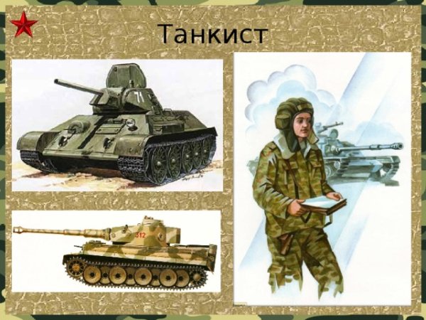 День защитника Отечества для детей