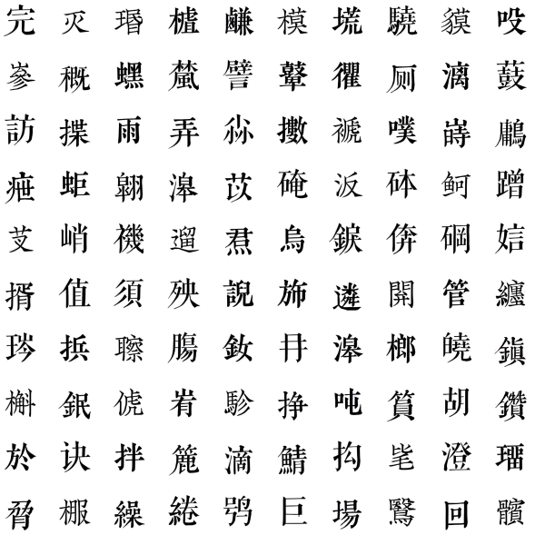 Кандзи японские