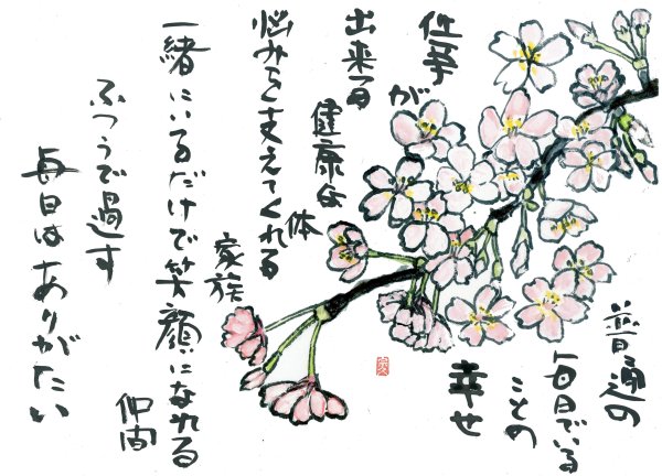 Японские ветви с иероглифами