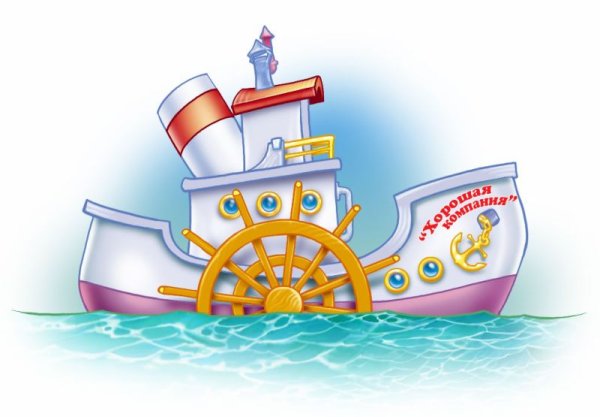 Кораблик мультяшный