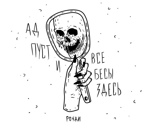 Тату пирокинезиса