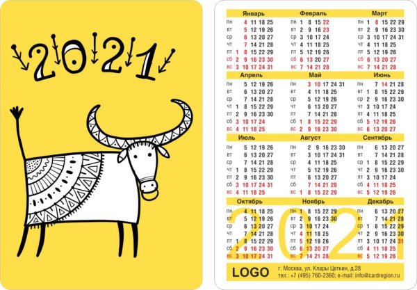 Календарь 2021