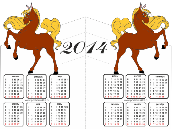 Календарики для распечатки