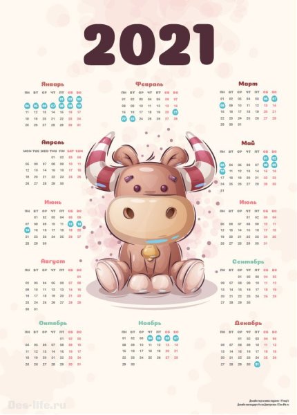 Календарь 2021г