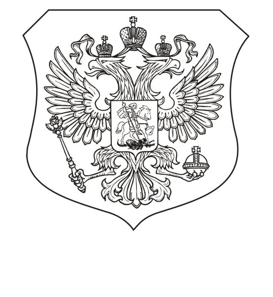 Герб и флаг России раскраска