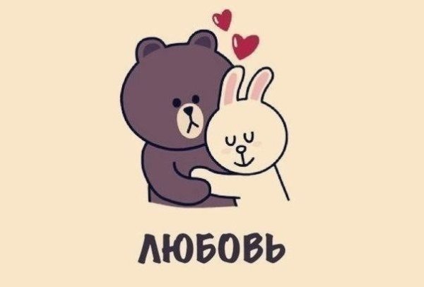 Милые рисунки с надписями