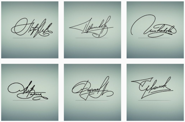 Личные росписи