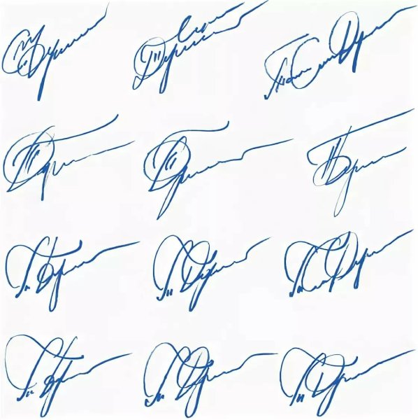 Подпись Давыдова