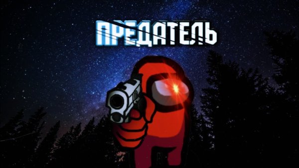 Амонг АС картинки на аву