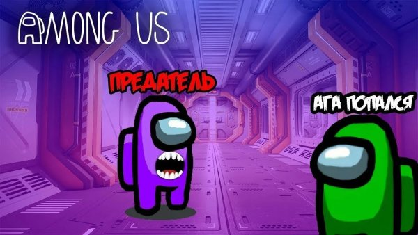 Амонг АС призрак