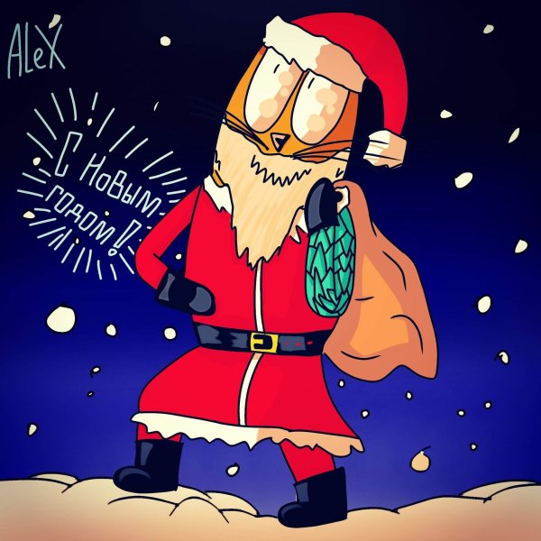 Арт крутые новогодние