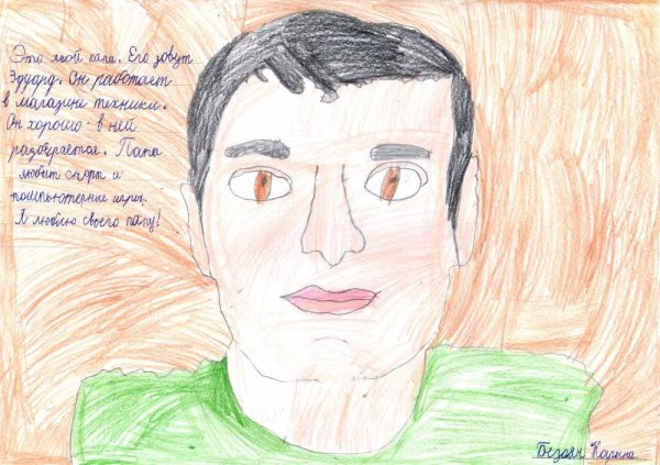 Рисунки для пап