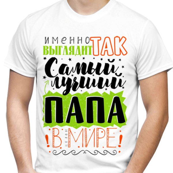 Рисунки для папы от Дочки