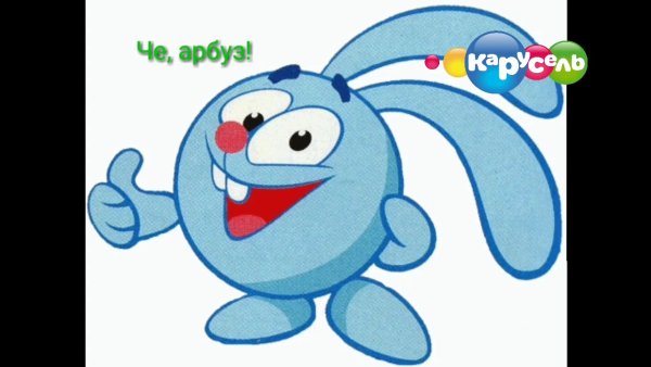 Крош из смешариков раскраска