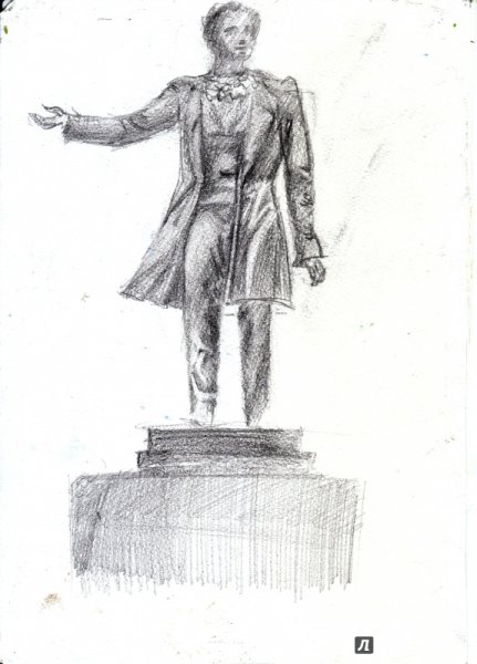 Памятник Пушкина рисунок