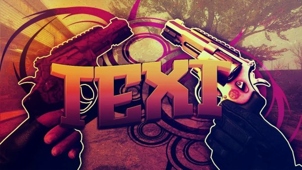 Авы для КС го