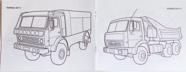 КАМАЗ 5490 раскраска