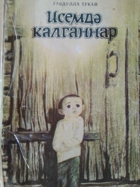 Рисование по сказкам Тукая подготовительной группе