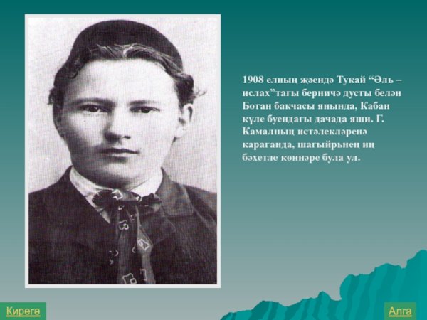 Татарские сказки Габдуллы Тукая