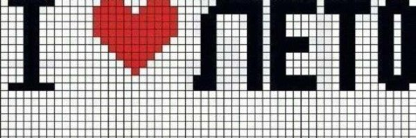 Красивые надписи по клеточкам