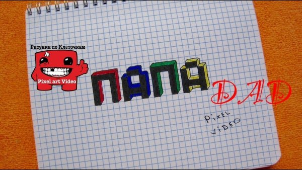 Значки по клеткам