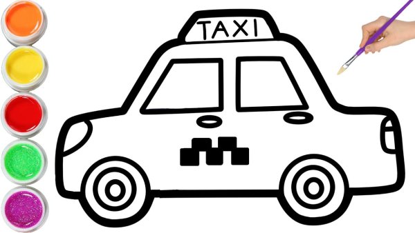 Такси рисунок для детей