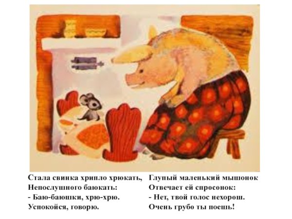 Глупый маленький мышонок иллюстрации