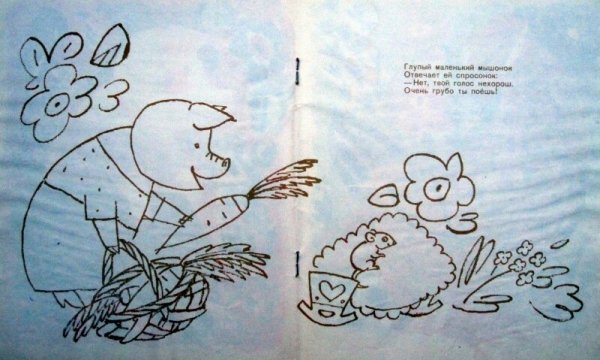 Маршак сказка о глупом мышонке щука