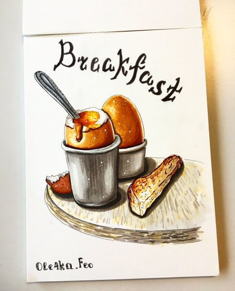 Завтрак скетч маркерами