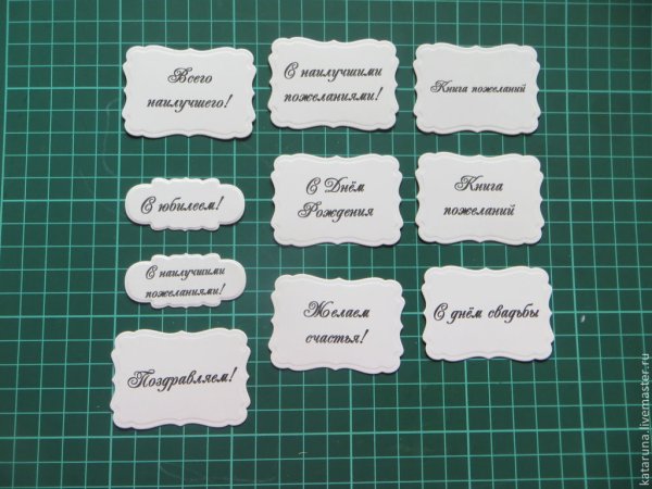 Записки с пожеланиями