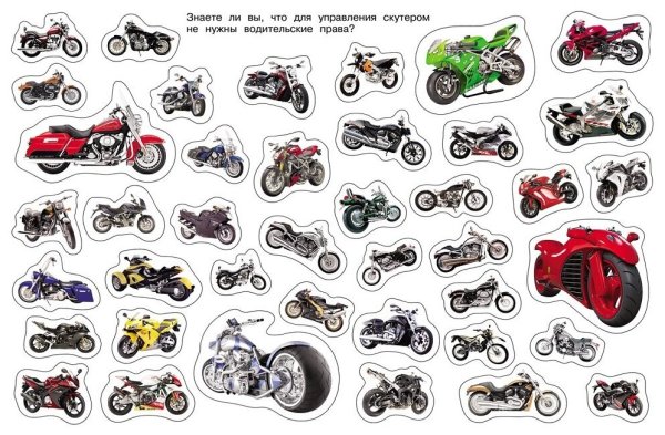 Стикеры для печати для мальчиков